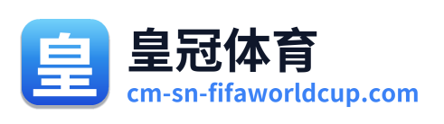 皇冠体育 Logo